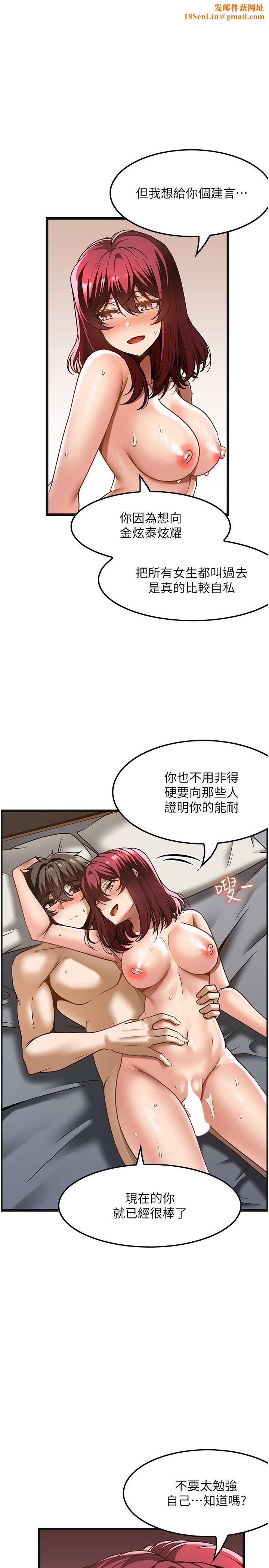 顶级按摩师第36话-为瞭和你做爱,我甩瞭男友
