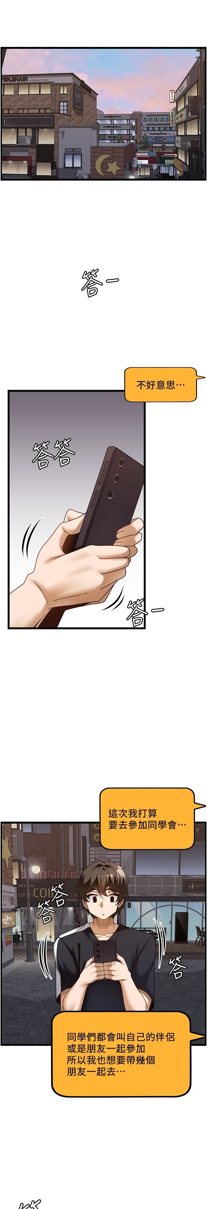 顶级按摩师第36话-为瞭和你做爱,我甩瞭男友