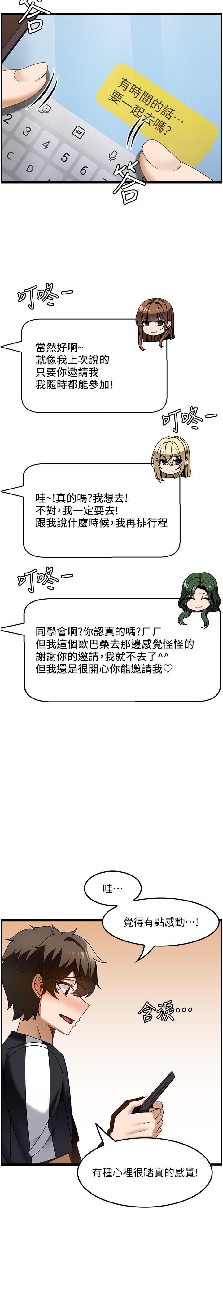 顶级按摩师第36话-为瞭和你做爱,我甩瞭男友