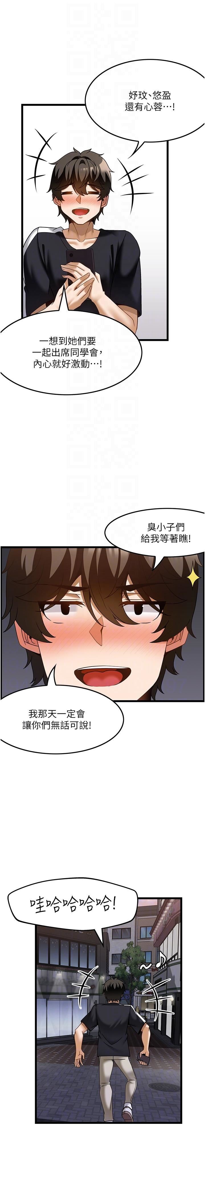 顶级按摩师第36话-为瞭和你做爱,我甩瞭男友