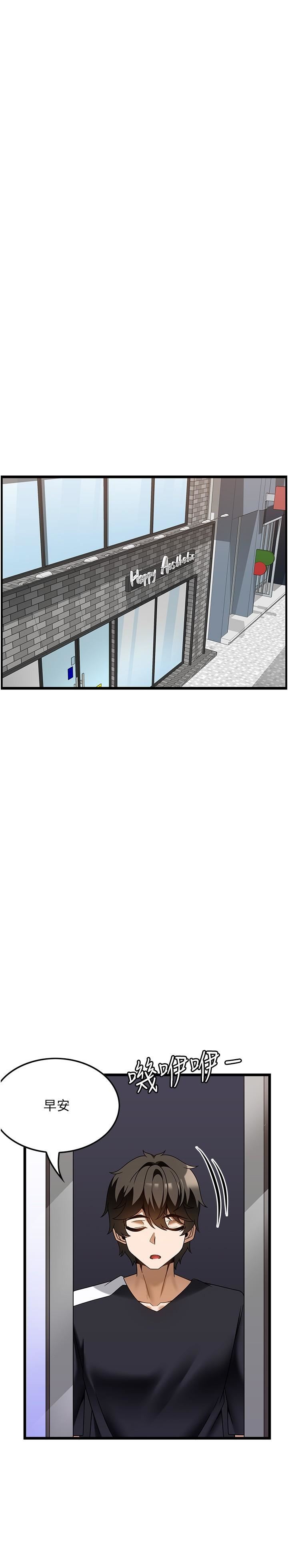 顶级按摩师第36话-为瞭和你做爱，我甩瞭男友