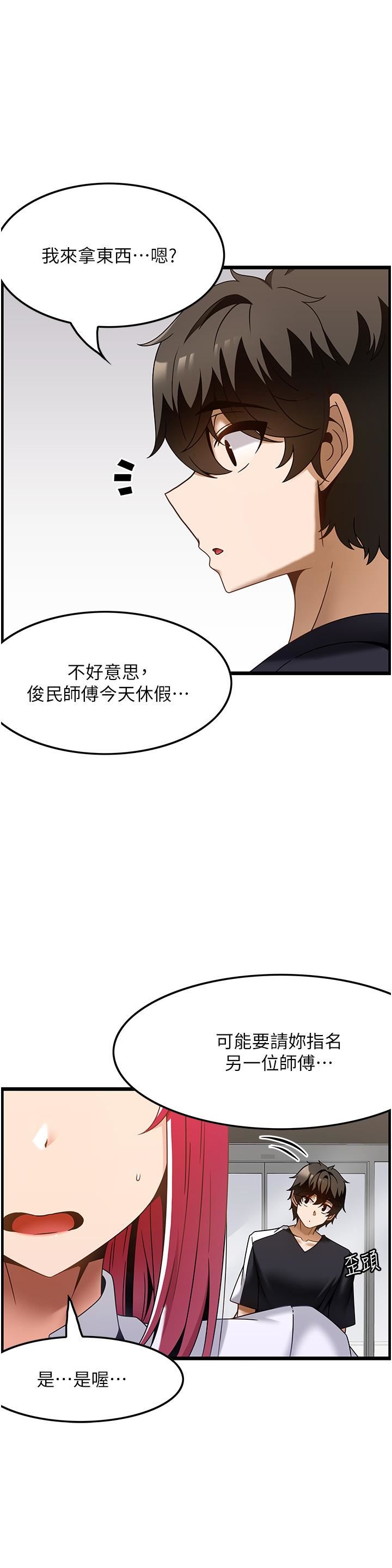 顶级按摩师第36话-为瞭和你做爱，我甩瞭男友