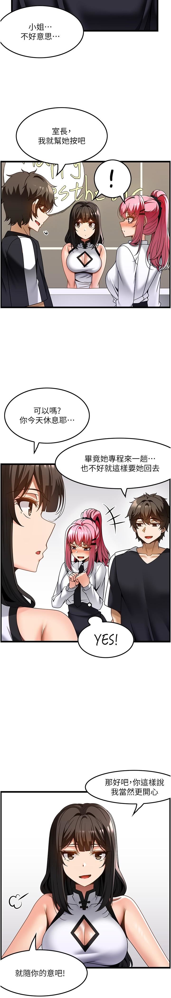 顶级按摩师第36话-为瞭和你做爱,我甩瞭男友