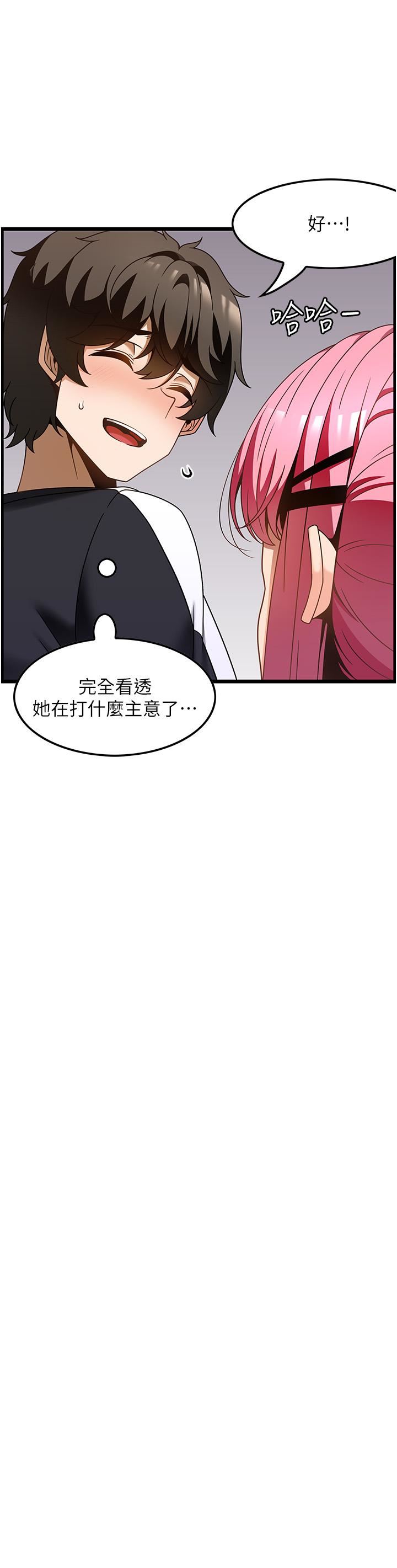 顶级按摩师第36话-为瞭和你做爱,我甩瞭男友