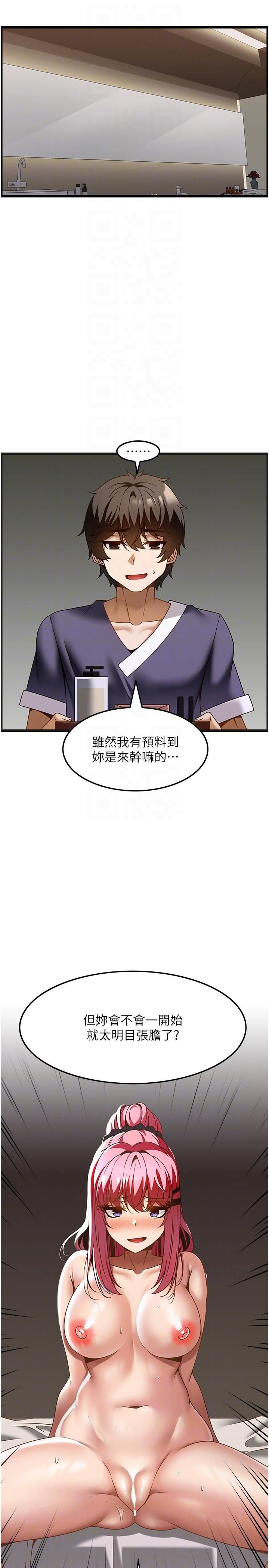 顶级按摩师第36话-为瞭和你做爱,我甩瞭男友