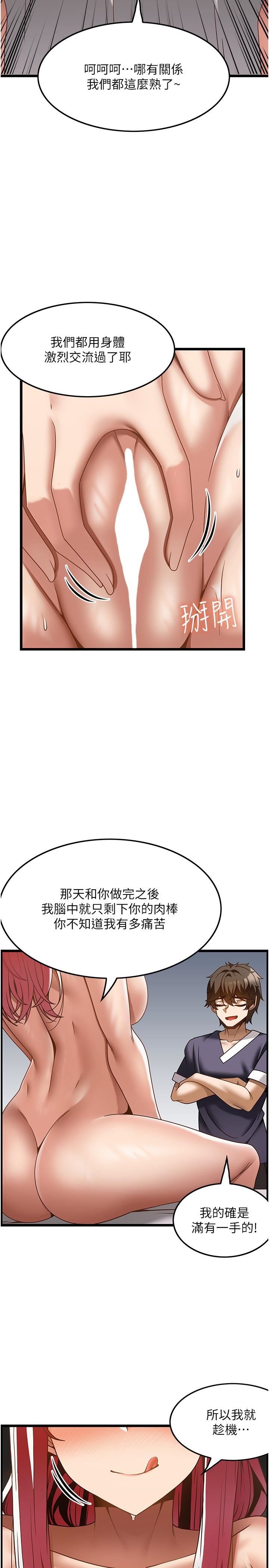 顶级按摩师第36话-为瞭和你做爱，我甩瞭男友