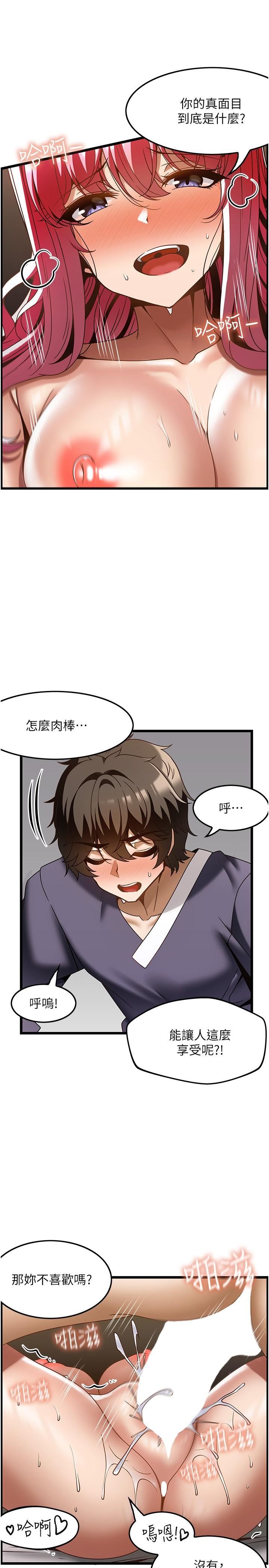 顶级按摩师第36话-为瞭和你做爱,我甩瞭男友