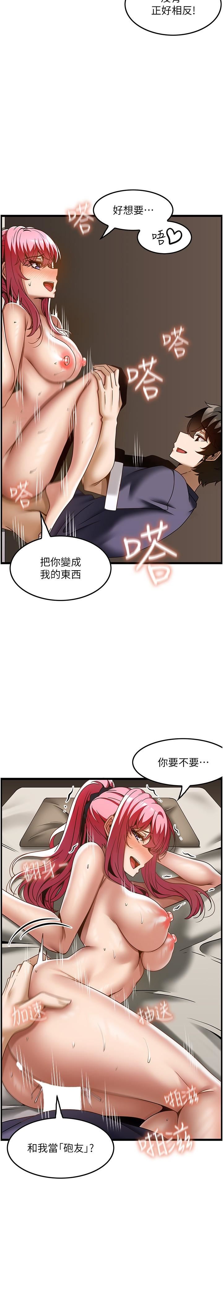 顶级按摩师第36话-为瞭和你做爱，我甩瞭男友