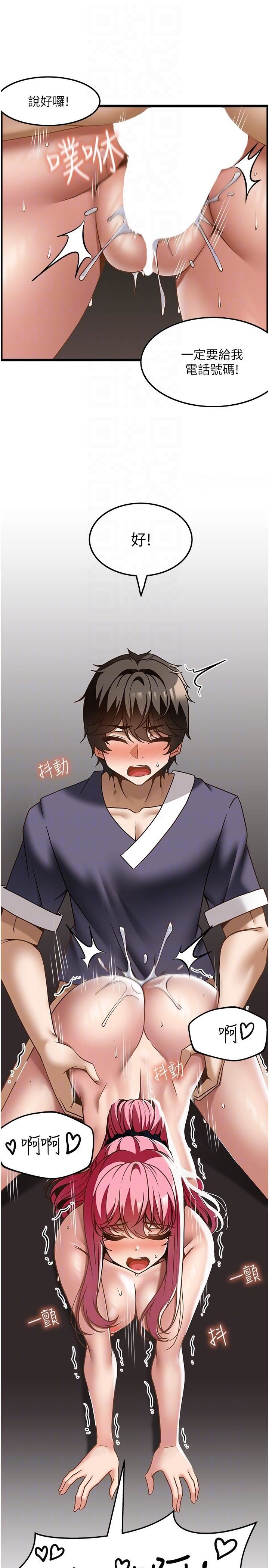 顶级按摩师第36话-为瞭和你做爱,我甩瞭男友