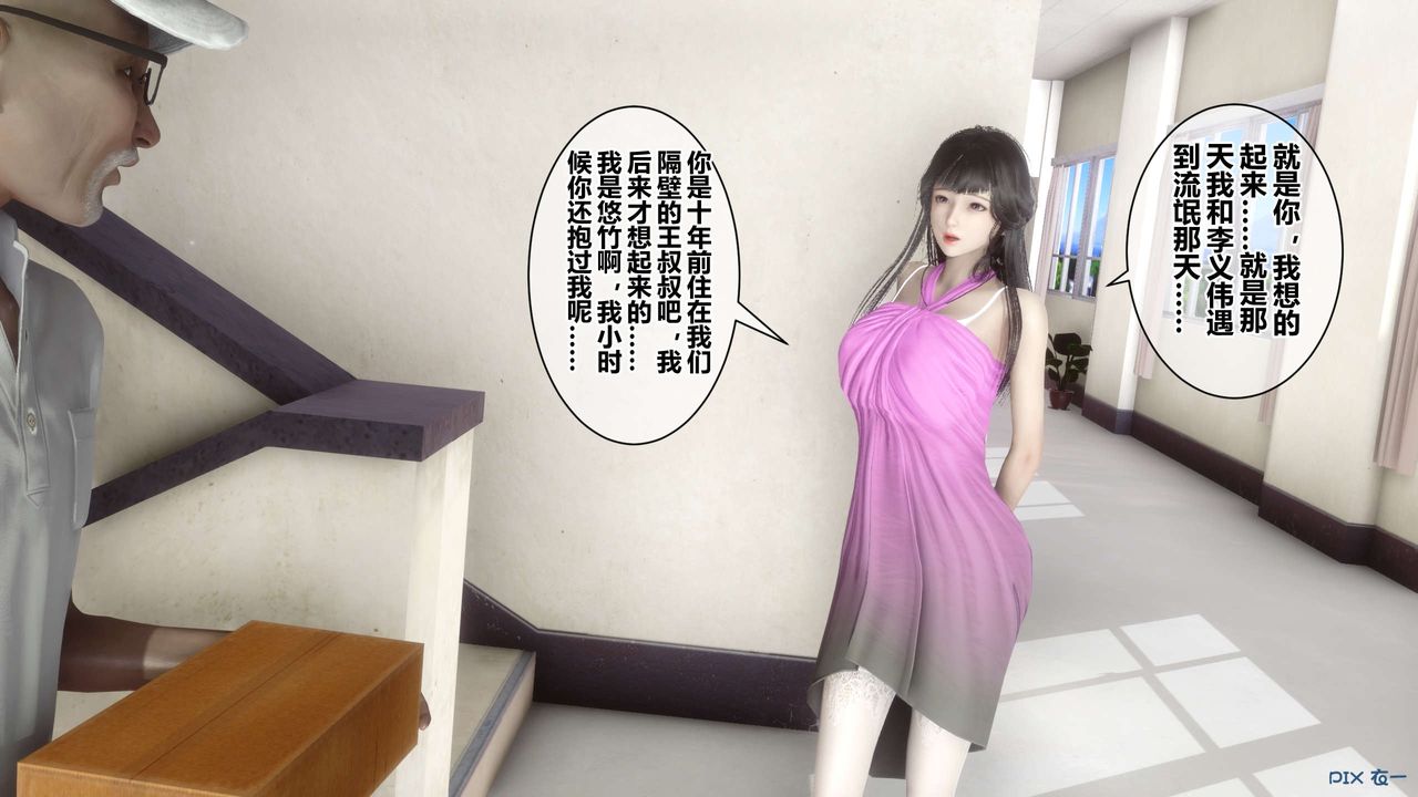 [3D]秘密高清无码版第38话