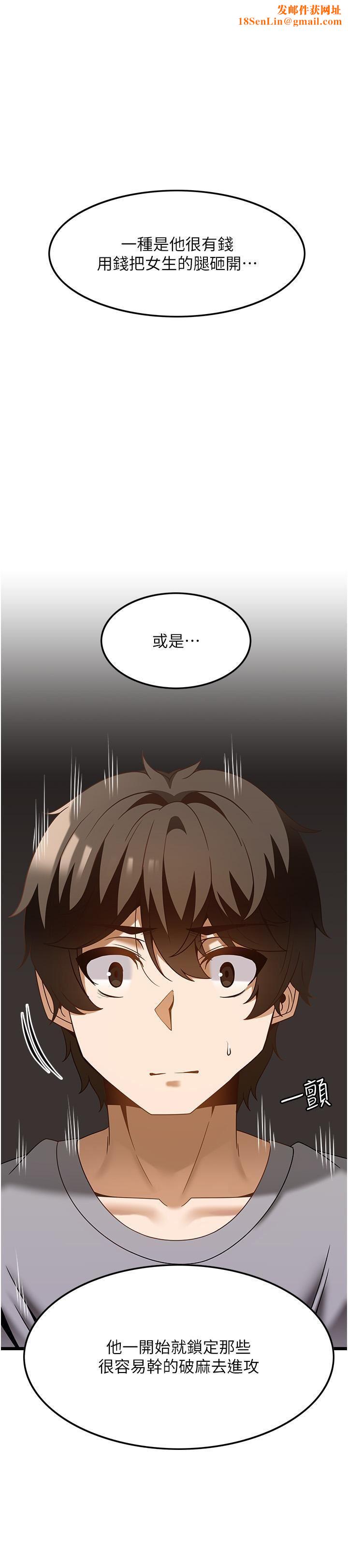 顶级按摩师第38话-你给我出来!