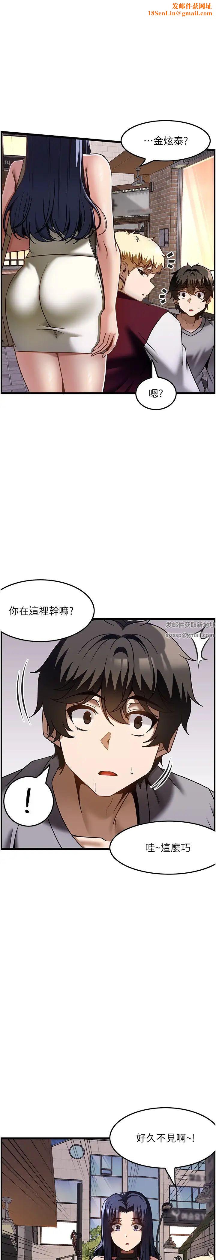 顶级按摩师第39话-装作不认识我吧