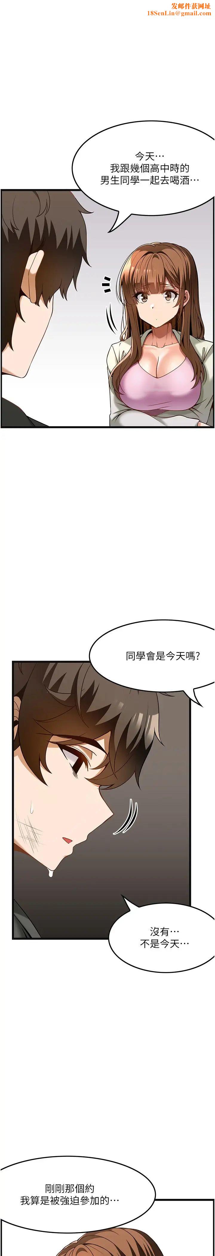 顶级按摩师第40话-用温暖的小穴安慰俊民