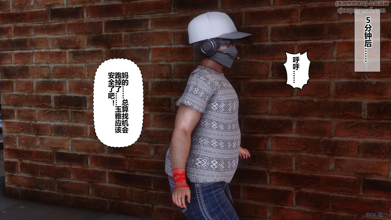 [3D]秘密高清无码版第38话