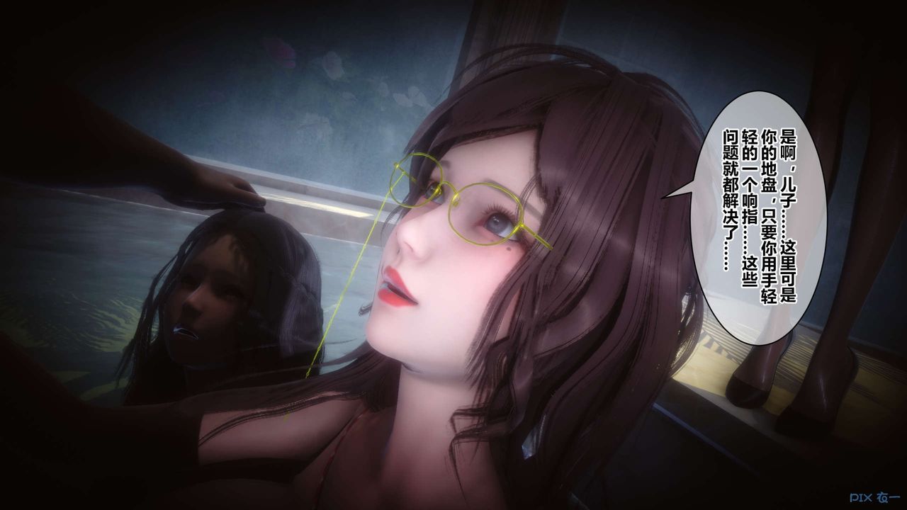 [3D]秘密高清无码版第39话