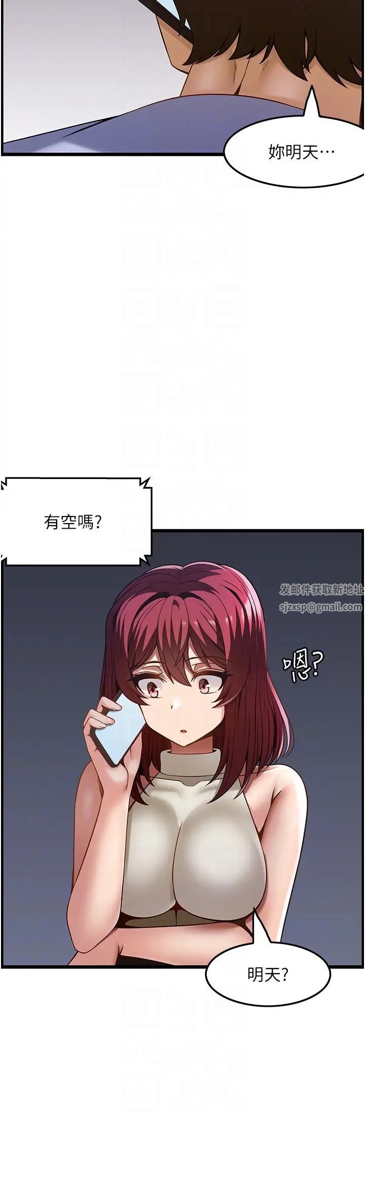 顶级按摩师第42话-再按得更深入一点