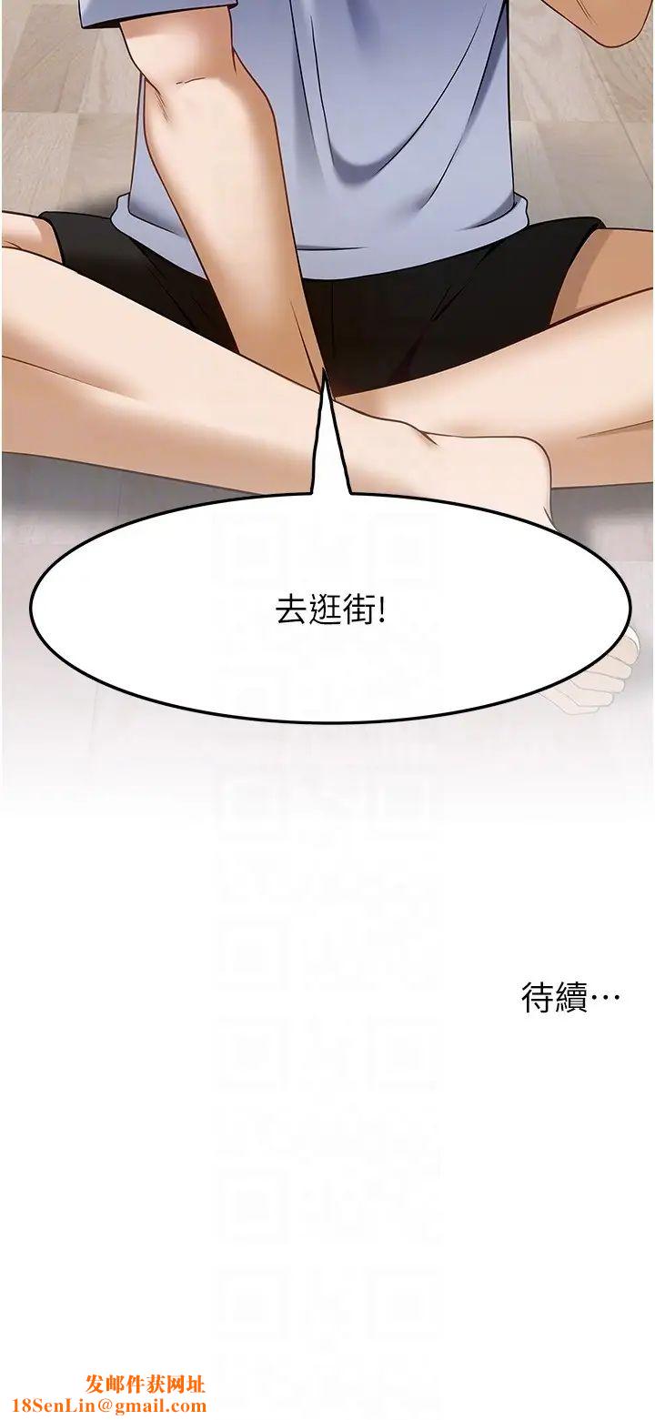 顶级按摩师第42话-再按得更深入一点