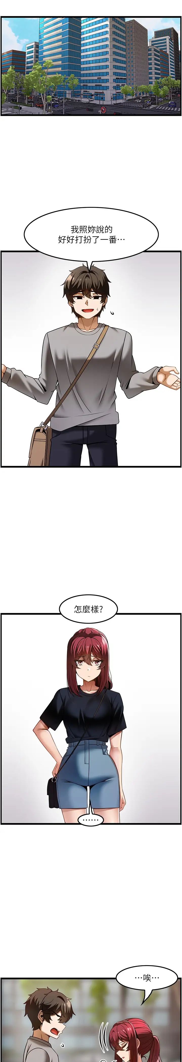 顶级按摩师第43话-俊民哥,我现在就想要