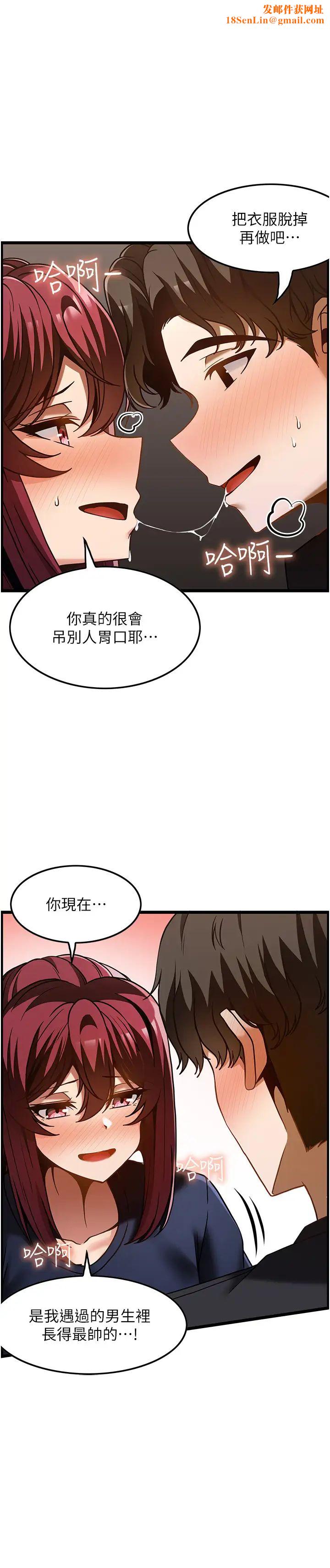 顶级按摩师第44话-180度大变身