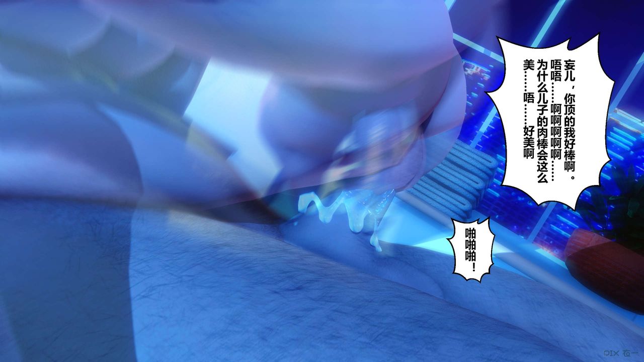 [3D]秘密高清无码版第39话