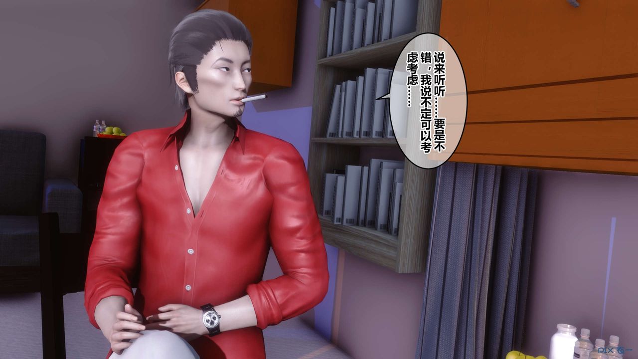 [3D]秘密高清无码版第40话