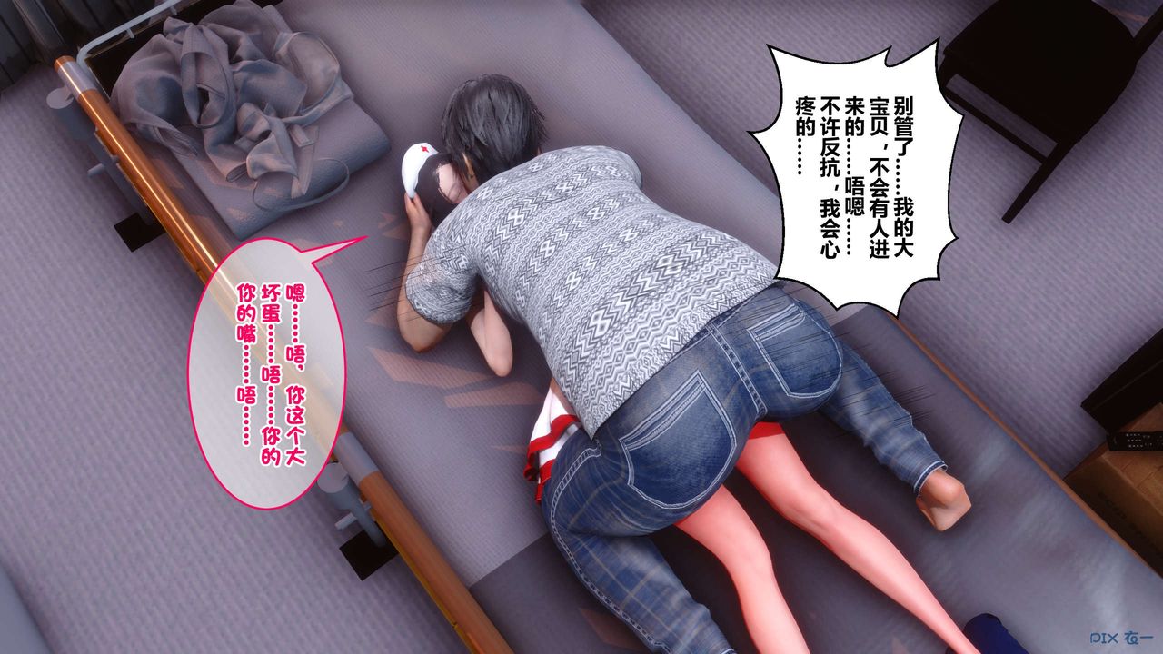 [3D]秘密高清无码版第40话