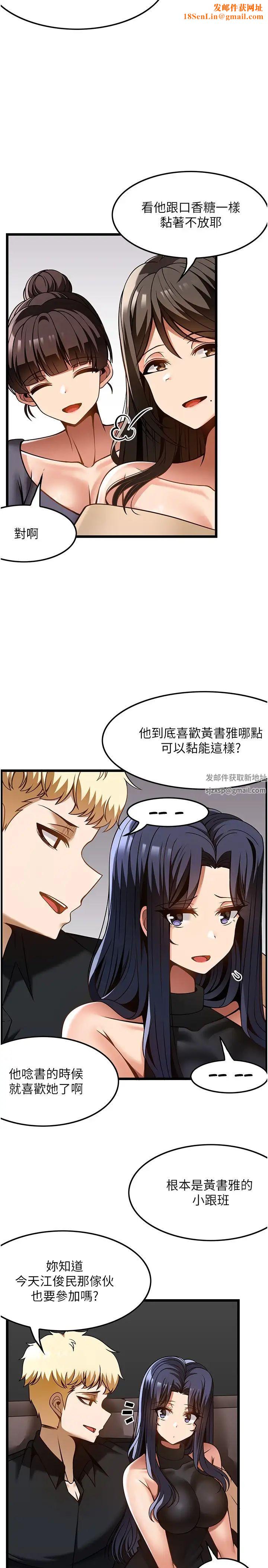 顶级按摩师第47话-对炫泰的復仇计画
