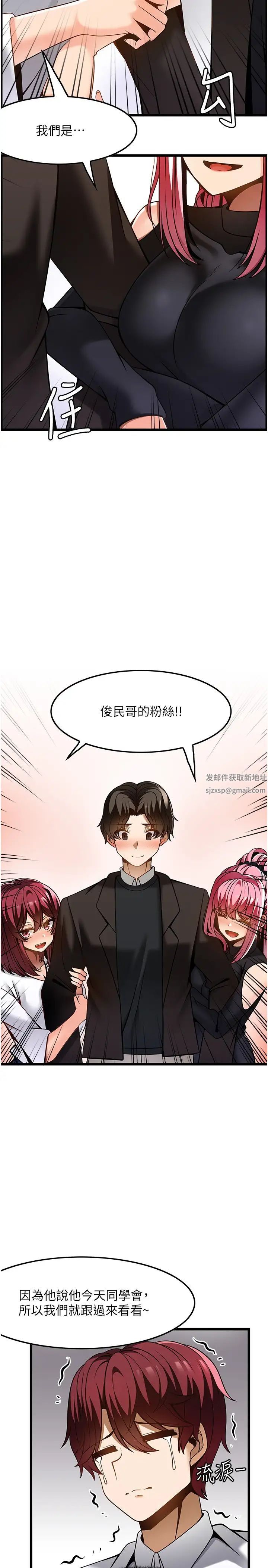 顶级按摩师第47话-对炫泰的復仇计画