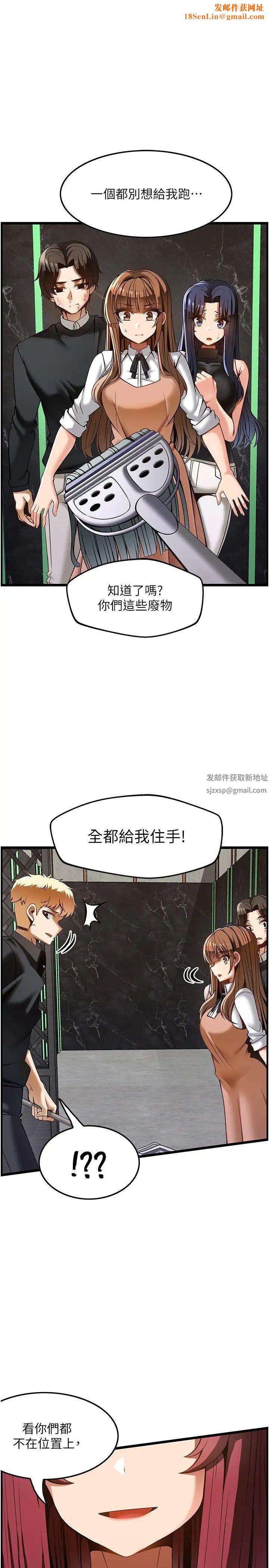 顶级按摩师第50话-江俊民，我要杀瞭你