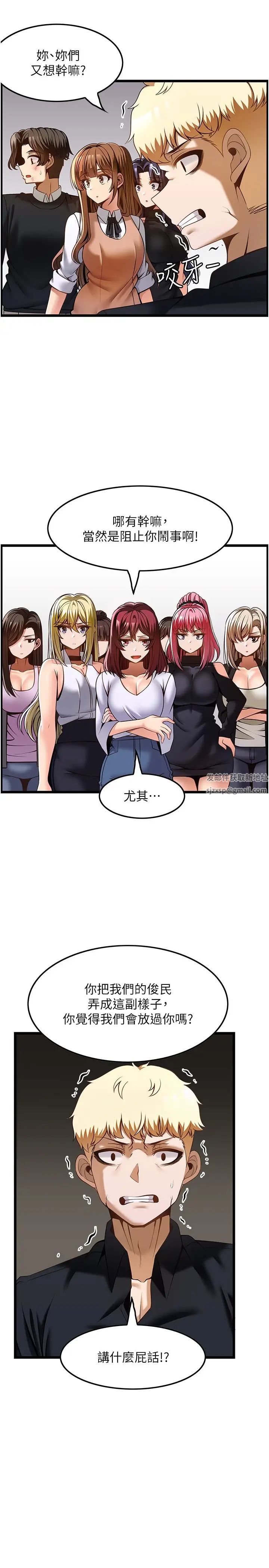 顶级按摩师第50话-江俊民，我要杀瞭你