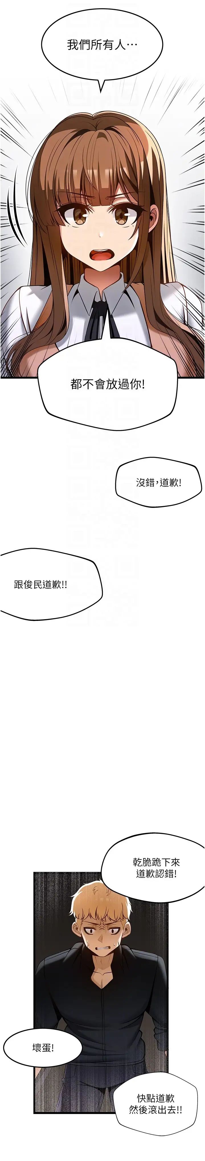 顶级按摩师第50话-江俊民,我要杀瞭你