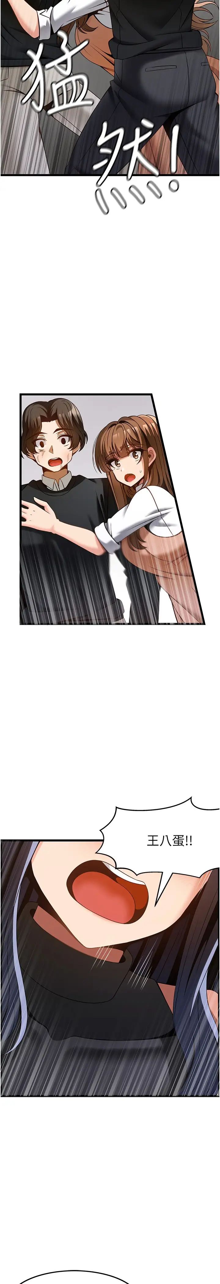 顶级按摩师第50话-江俊民,我要杀瞭你