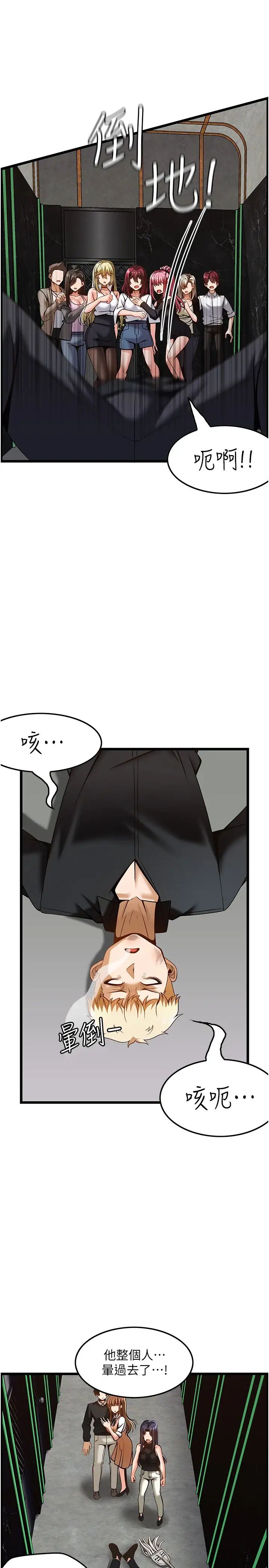 顶级按摩师第50话-江俊民,我要杀瞭你