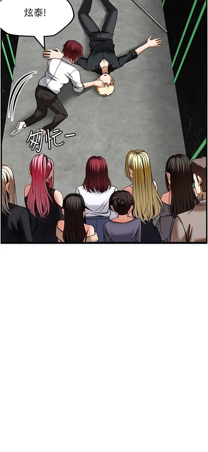 顶级按摩师第50话-江俊民,我要杀瞭你