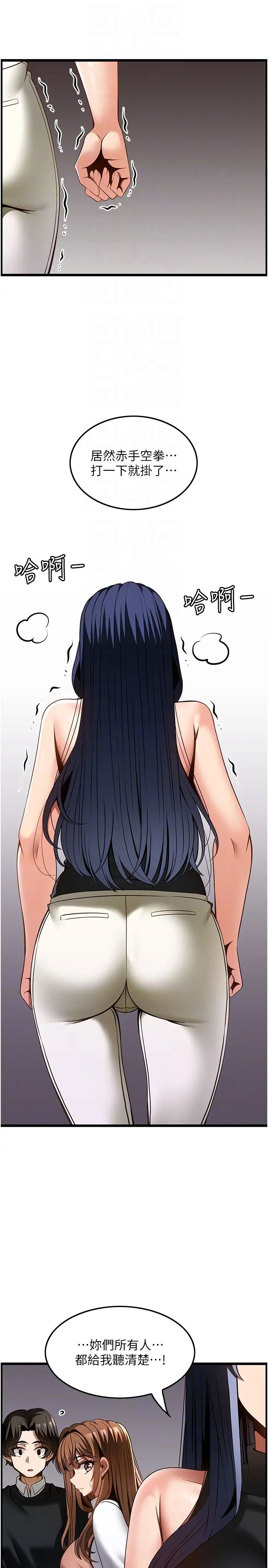 顶级按摩师第50话-江俊民，我要杀瞭你