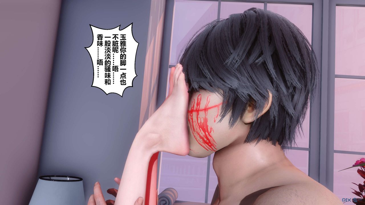 [3D]秘密高清无码版第41话