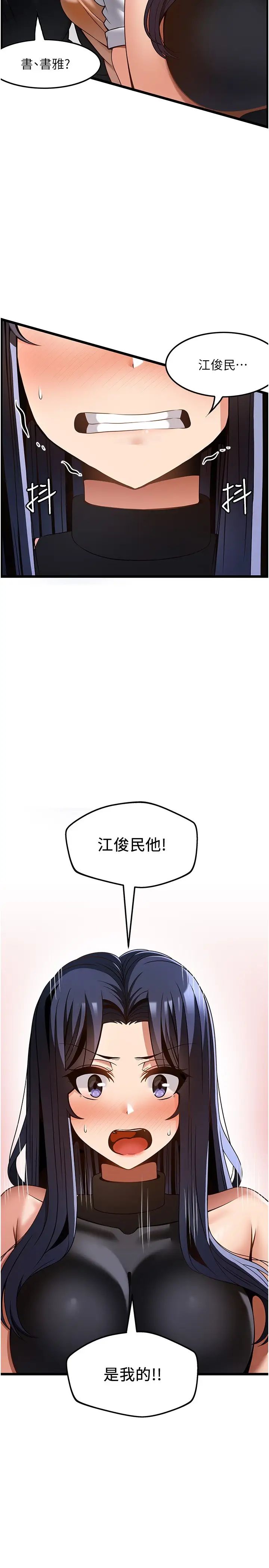 顶级按摩师第50话-江俊民,我要杀瞭你