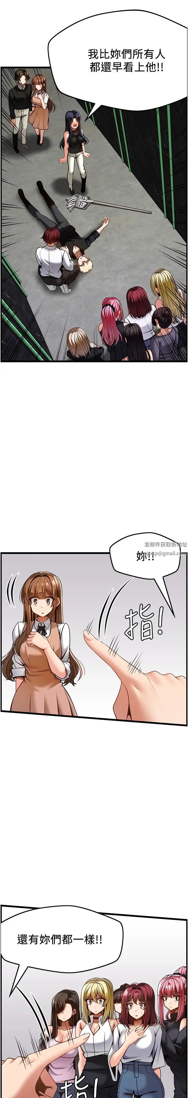 顶级按摩师第50话-江俊民,我要杀瞭你