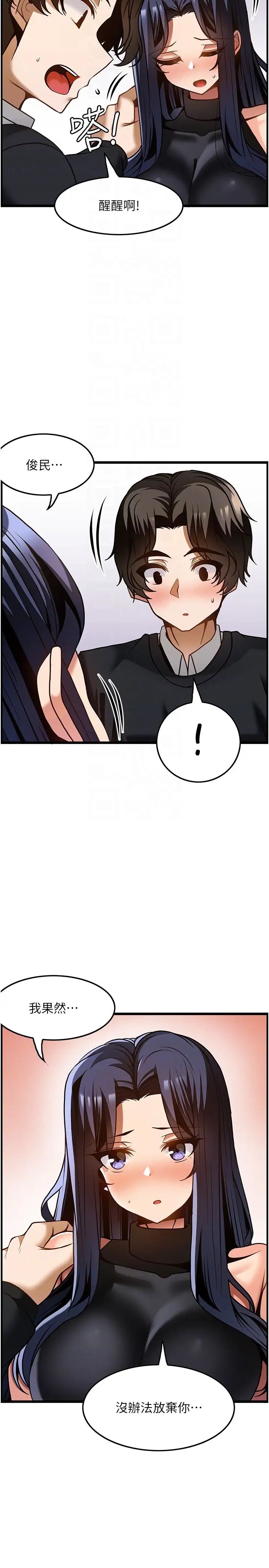 顶级按摩师第50话-江俊民,我要杀瞭你