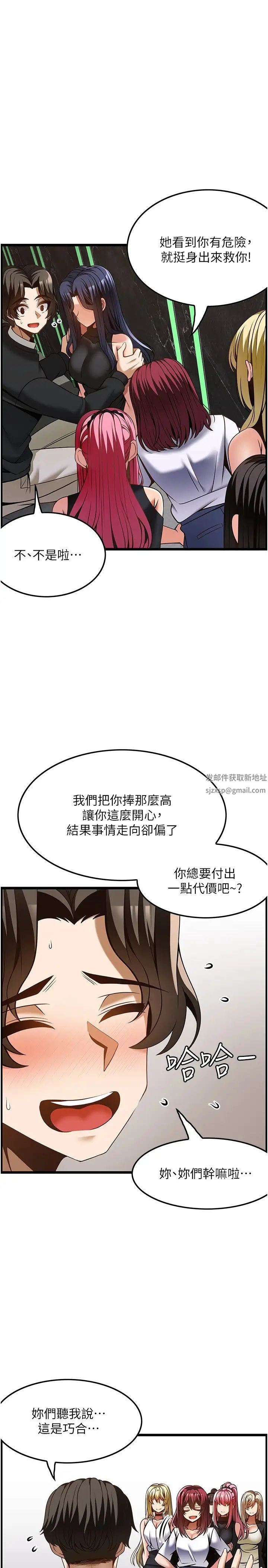 顶级按摩师第50话-江俊民,我要杀瞭你