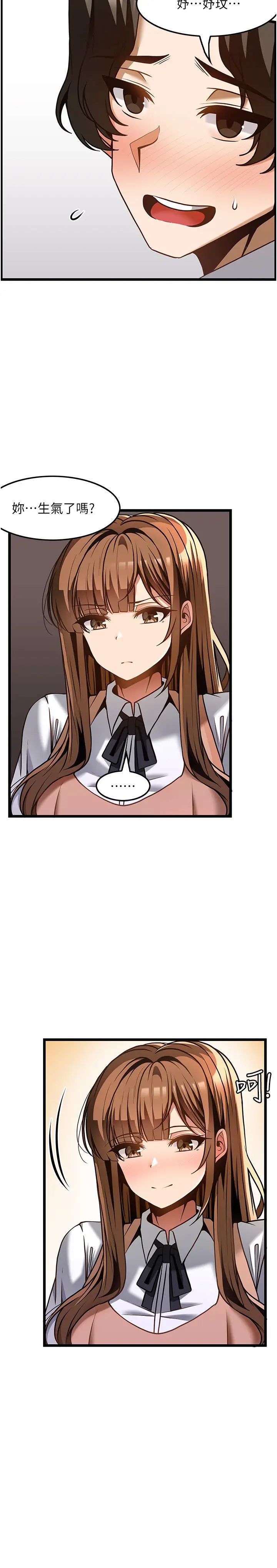 顶级按摩师第50话-江俊民，我要杀瞭你