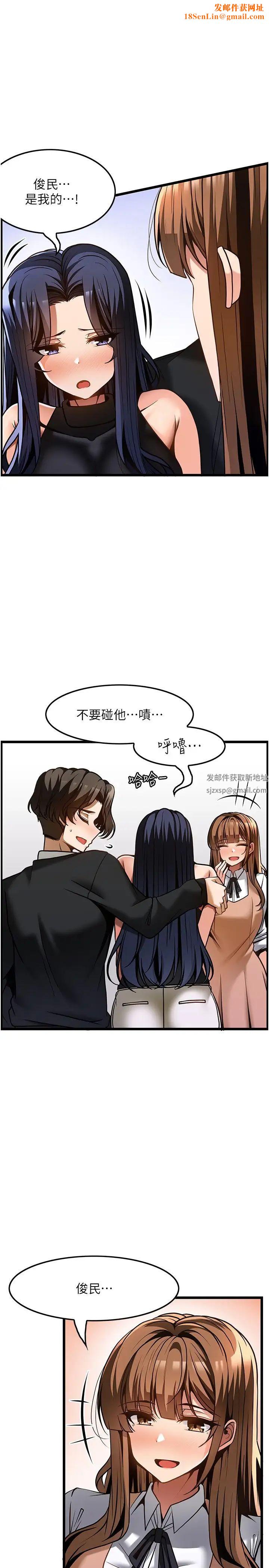 顶级按摩师第51话最终话-江俊民争夺战