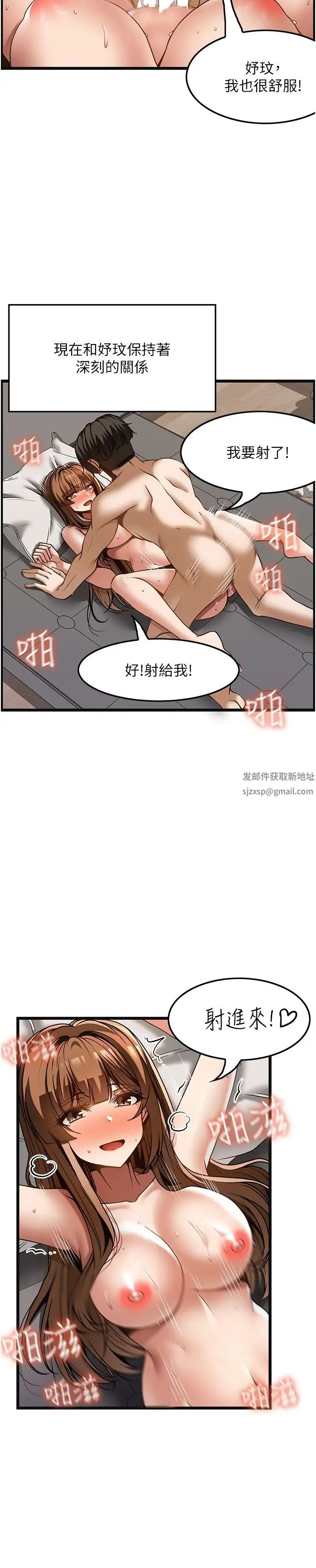 顶级按摩师第51话最终话-江俊民争夺战