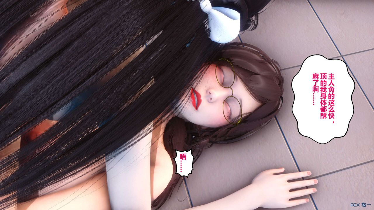 [3D]秘密高清无码版第41话