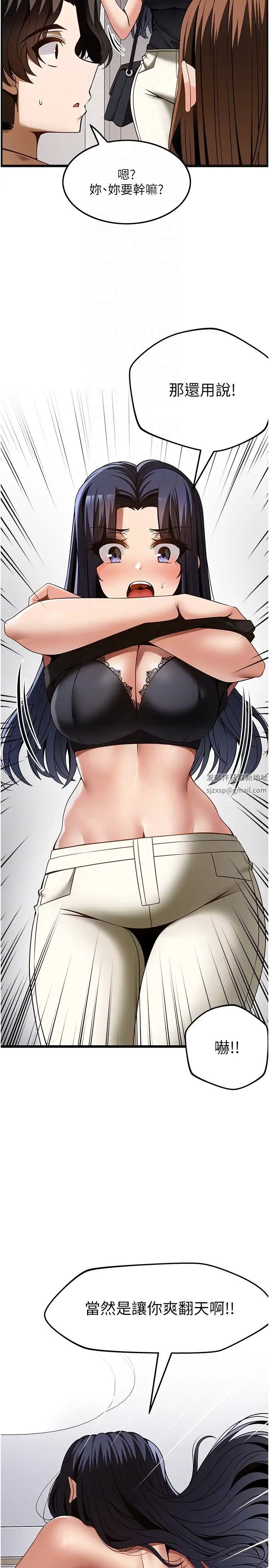 顶级按摩师第51话最终话-江俊民争夺战