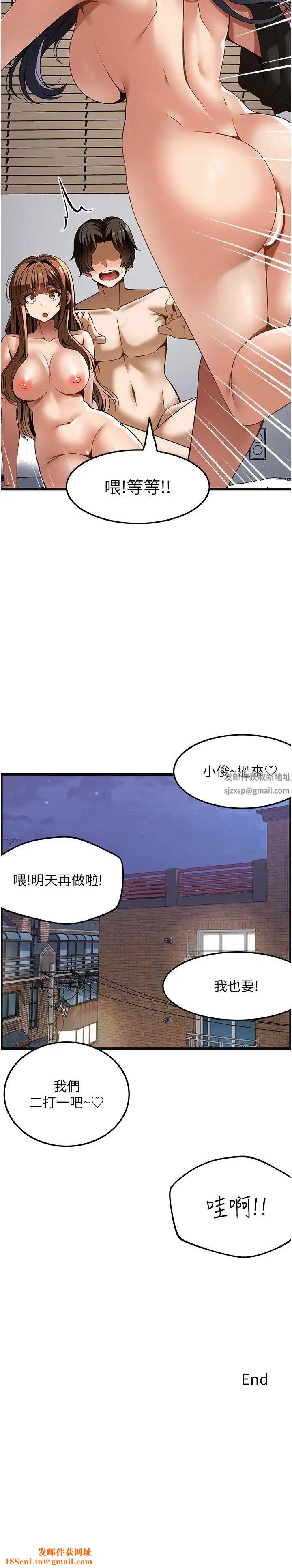 顶级按摩师第51话最终话-江俊民争夺战