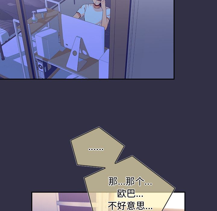 顽皮少女敏儿第1话