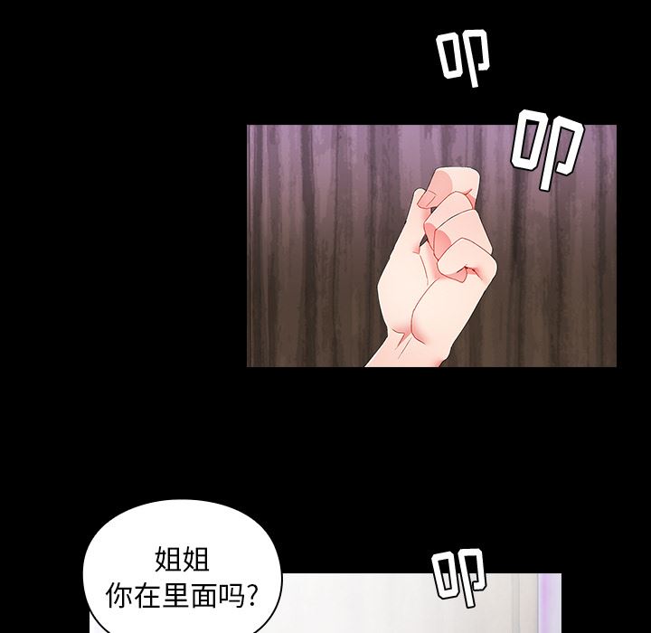 顽皮少女敏儿第1话