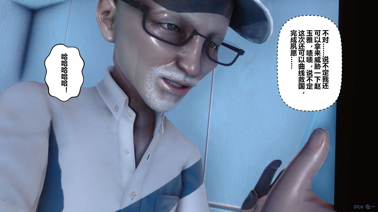 [3D]秘密高清无码版第41话