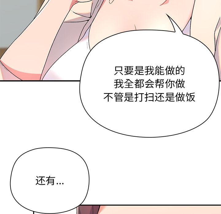 顽皮少女敏儿第1话